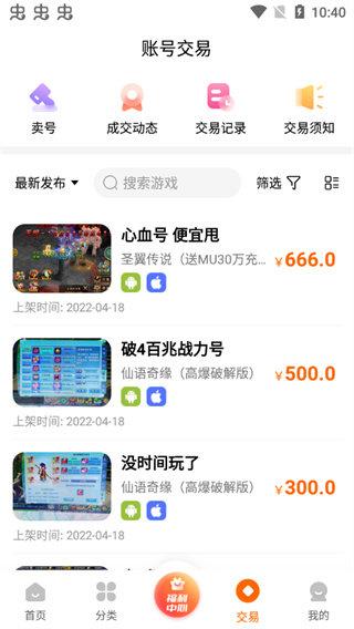 7743游戏盒 v3.3.3