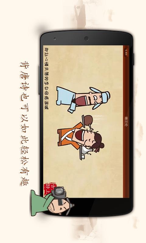 爱上古诗 v6.3.1