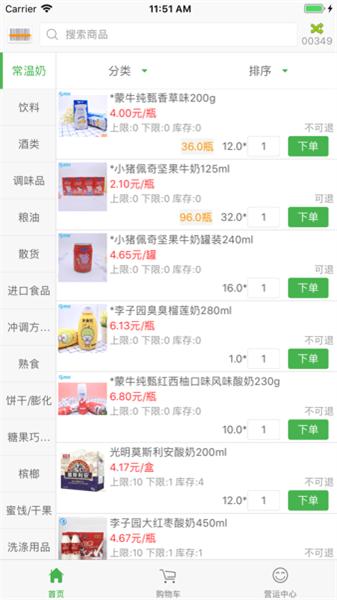 新佳宜营运助手 v6.0.3