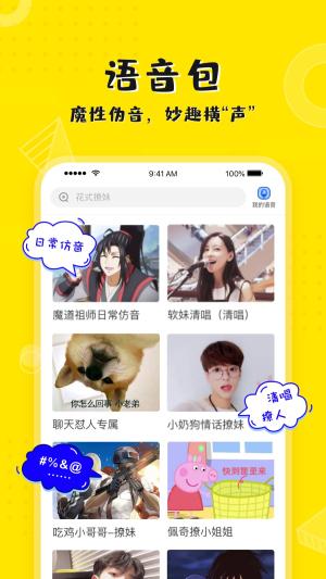 KK键盘vip免登录版 v5.5.3
