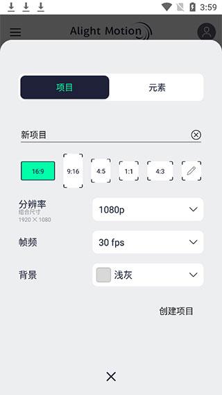 AM剪辑软件MOD版 v6.4.3