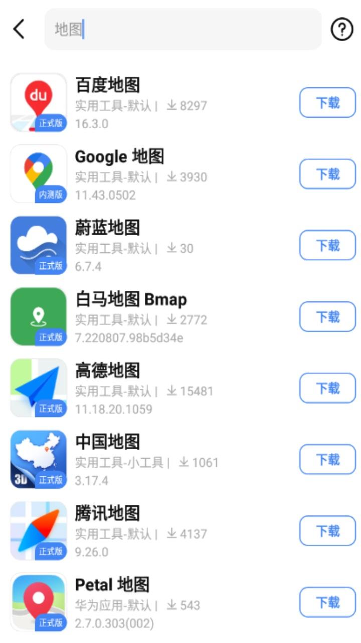 App分享 v3.3.1