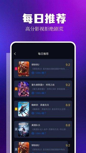libvio追剧 v6.1.2