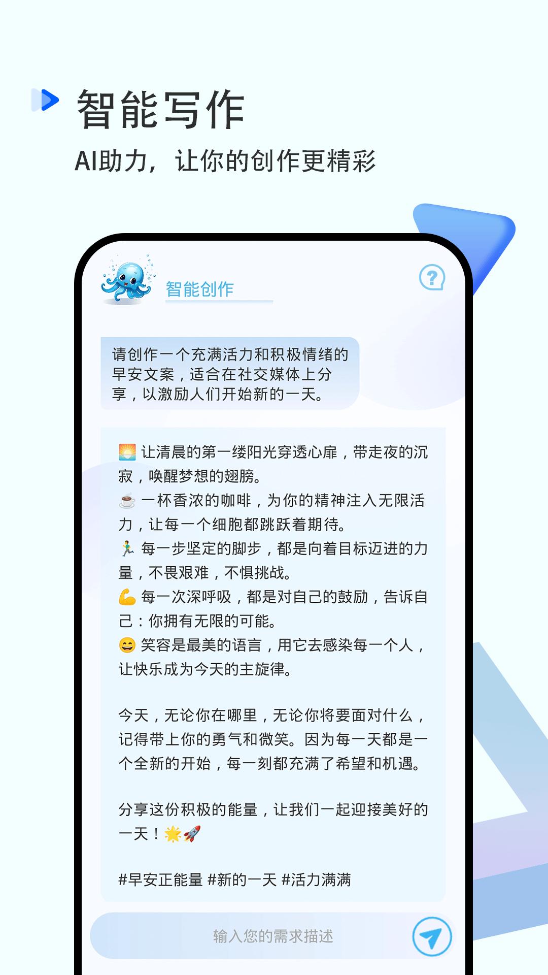 AI写作工具 v5.1.2