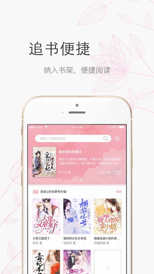 圆点小说 v3.3.2