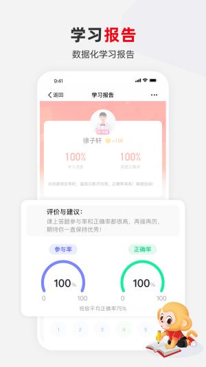 希望学app v4.2.4