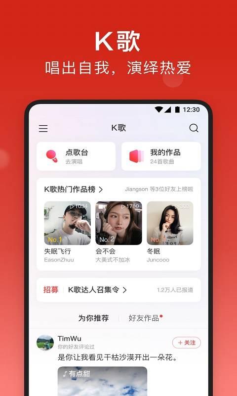 网易云音乐tv版 v6.2.4