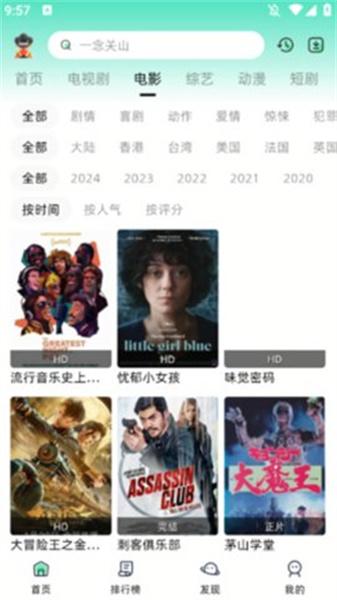 爱看剧HD v6.5.2