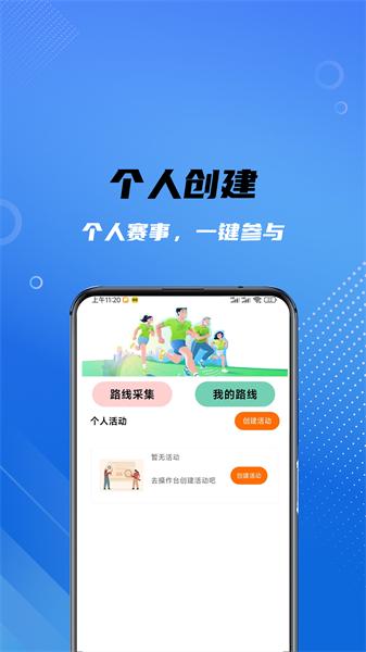 家庭酷跑大会 v3.2.2