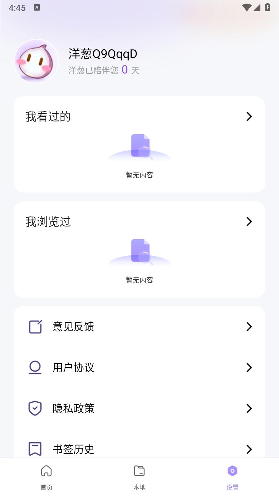 洋葱浏览器助手 v6.0.2
