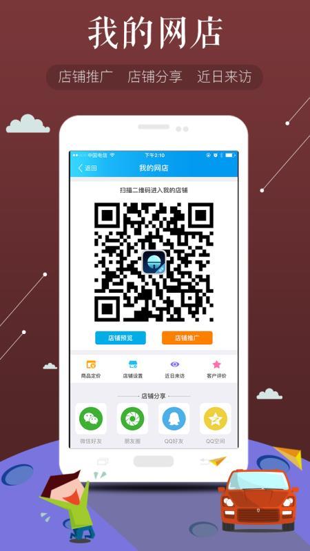 车当当车务通 v5.5.3