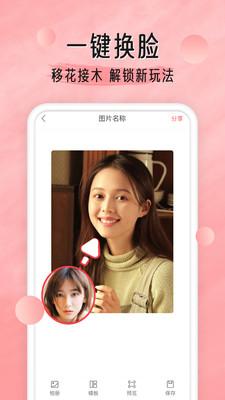 AI换脸软件 v3.2.1