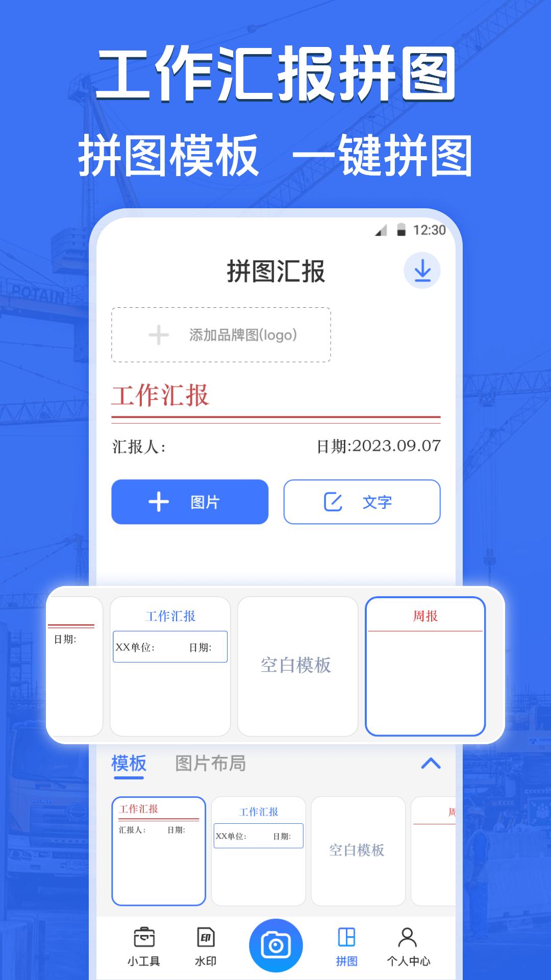 水印打卡相机自定义 v3.5.4