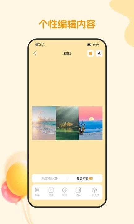 截图合成器 v5.5.3