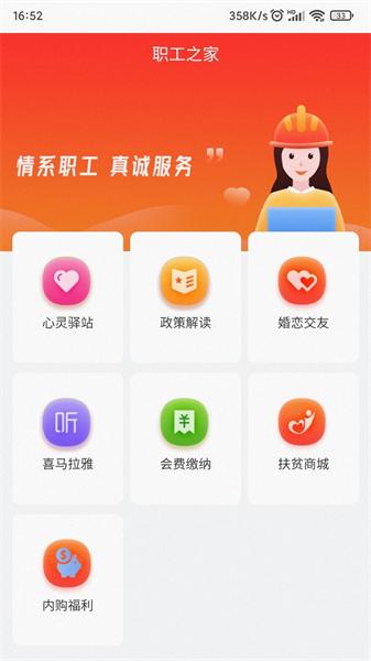 暖心京唐本 v5.2.2