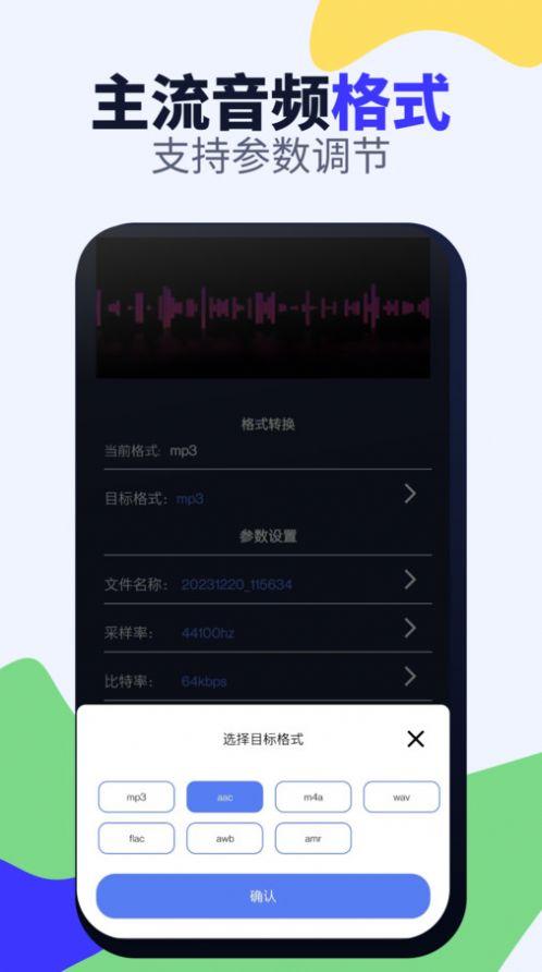 视频格式转换免费 v3.0.4
