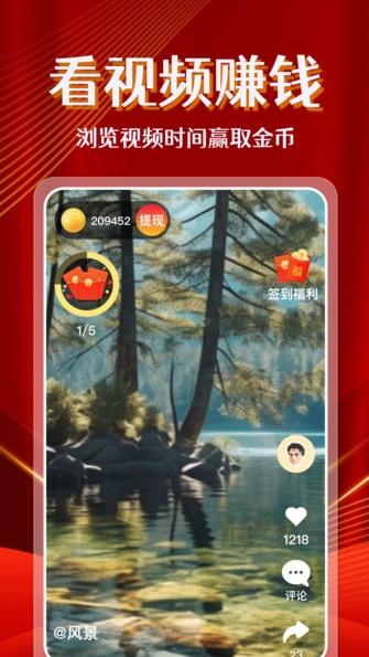 视频免费赚钱 v4.5.1