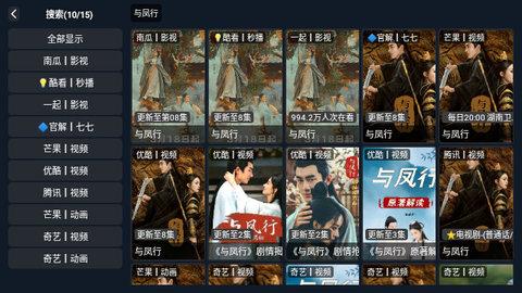 小松鼠TV v3.4.4