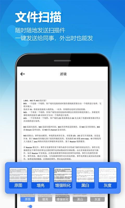 扫描全能王OCR软件 v3.0.3