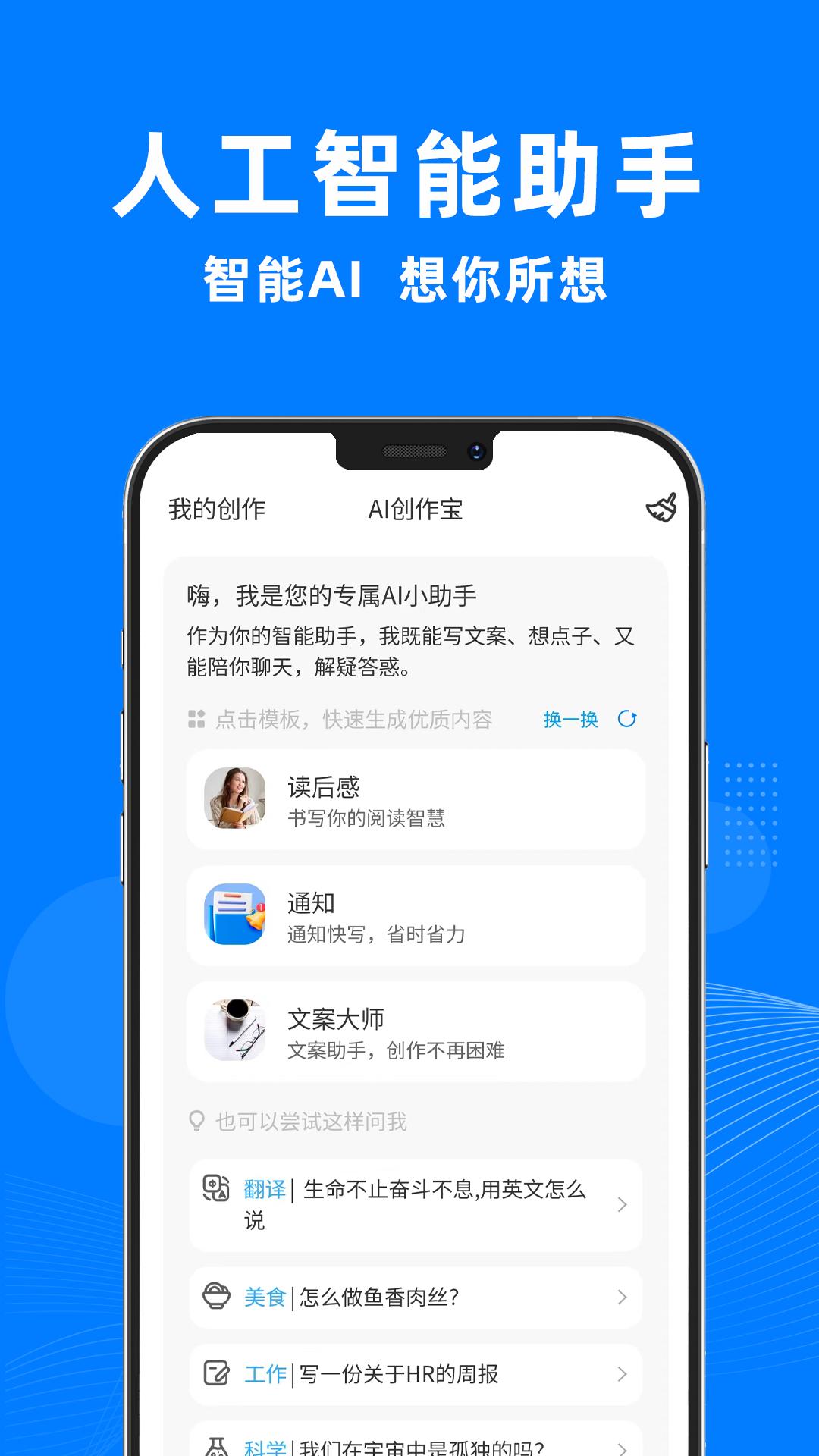 时刻AI创作宝 v5.3.1