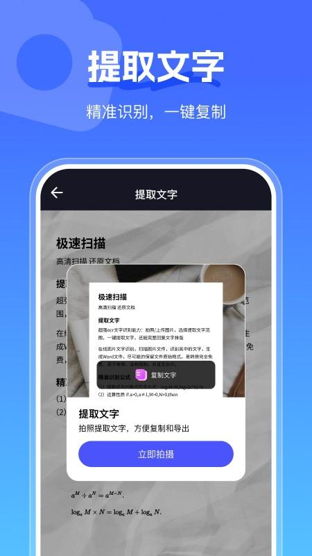 手心扫描王 v6.1.1