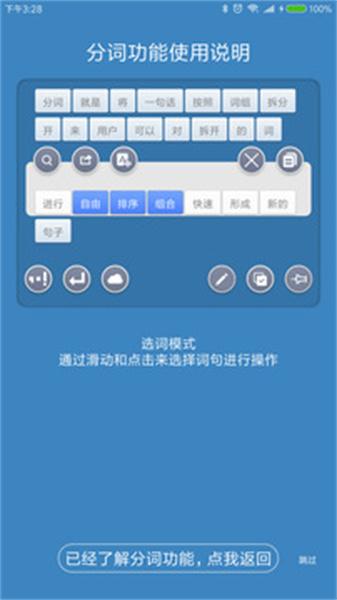 全能分词 v4.0.3