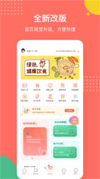 葱米亲亲 v6.1.3