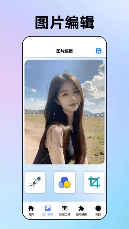 我的相册库 v6.2.3