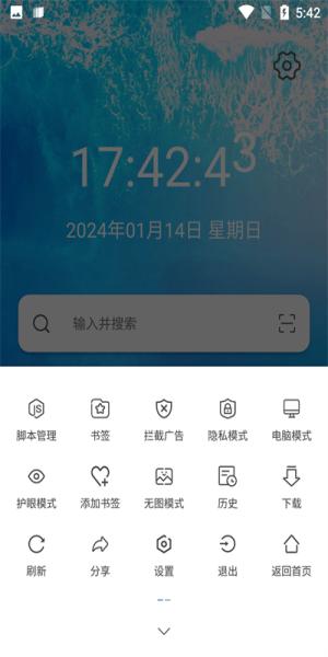 油猴浏览器历史版本 v5.5.4
