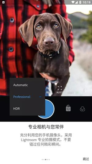 lightroom手机修图 v6.5.1