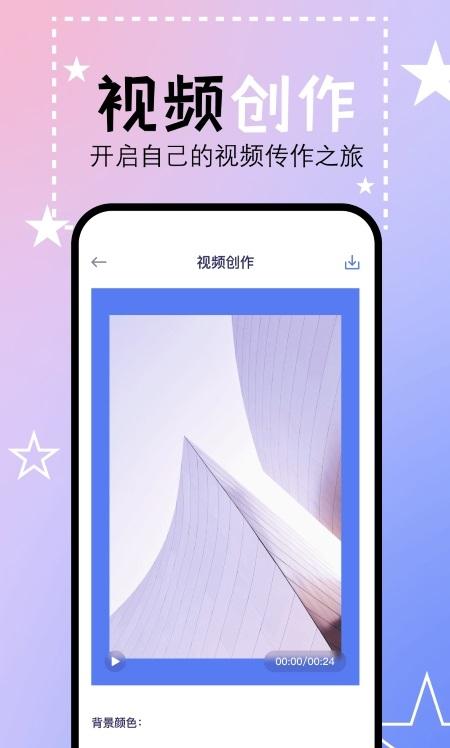 豆芽视频制作 v3.2.3