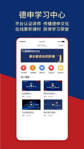 德申汇app宣传图