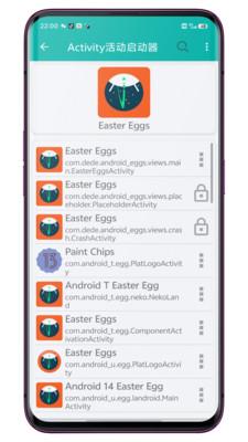 Activity活动启动器 v6.3.4