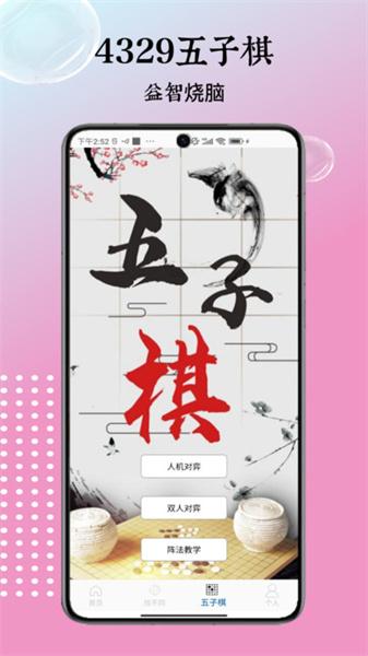 4329乐园 v4.3.3