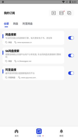 多搜搜索引擎 v5.5.3