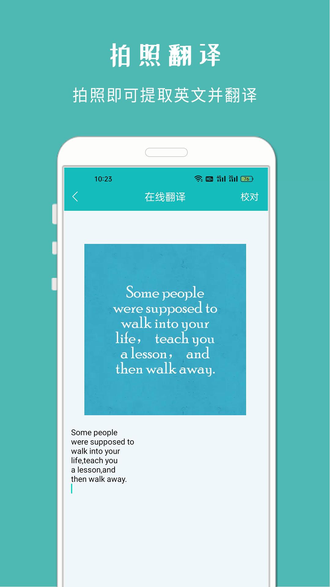 拍照搜题酱 v3.0.4