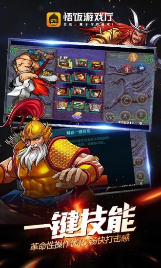 悟饭厅金手指版 v3.4.1