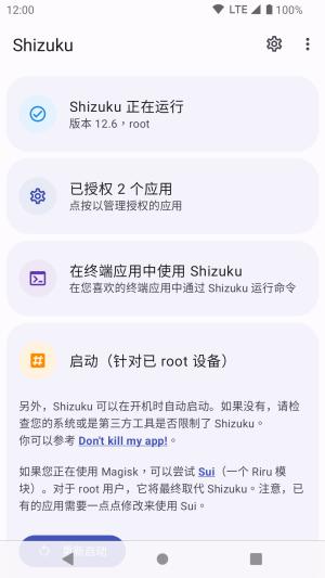 shizhiku v6.5.2