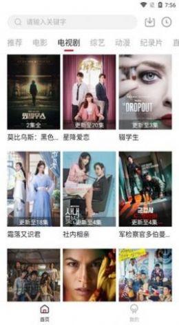 剧白白PC端下载免费版 v6.1.1