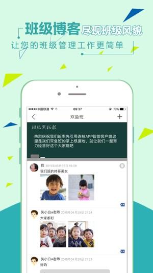 连枝教师版 v4.5.4