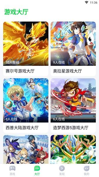 870游戏盒云玩原神 v3.3.2