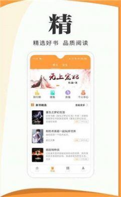 清言小说 v5.1.4