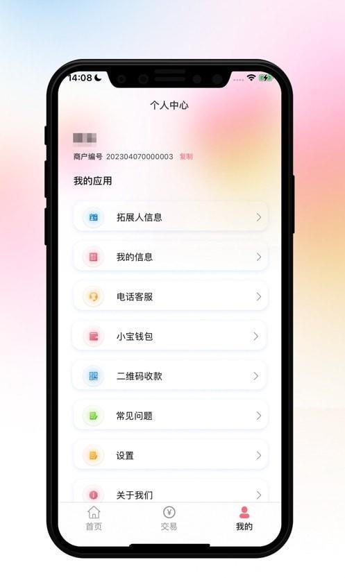 海刷宝 v5.1.3