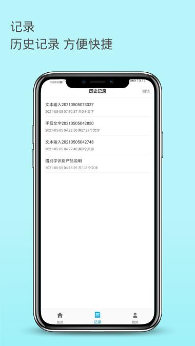 错别字识别 v3.2.1
