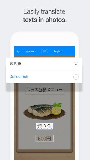 papago翻译 v5.1.4
