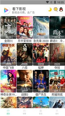 念念影视安装包 v4.2.3