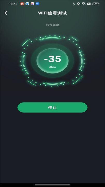 万能WiFi天天有 v4.4.2