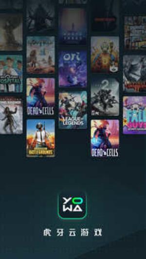 YOWA云游戏永久 v5.4.1