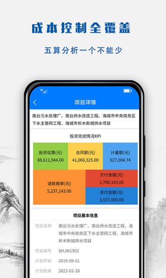 建文营造令 v6.1.1
