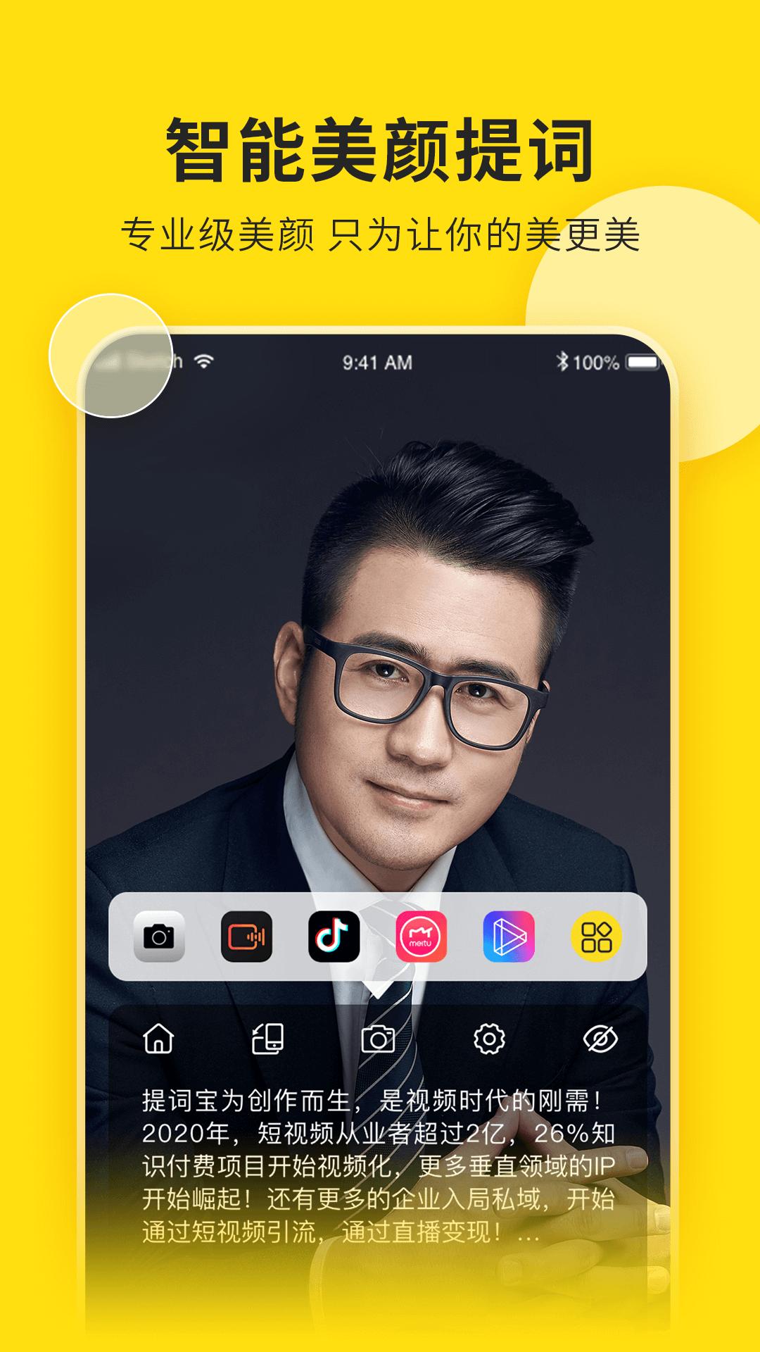 视频号助手手机登录 v5.5.1